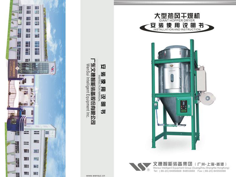 DH-2.0大型干燥机2017-12-25