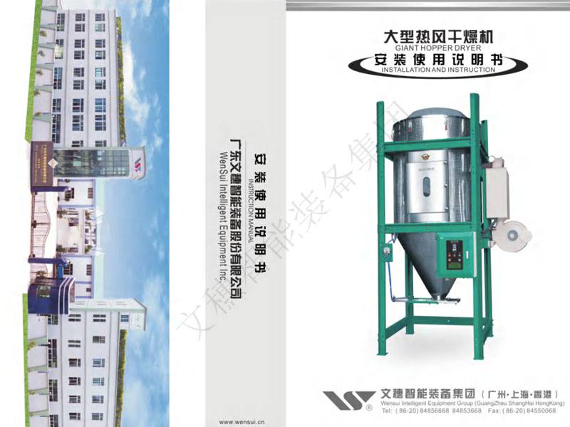 DH-2.0大型干燥机2017-12-25
