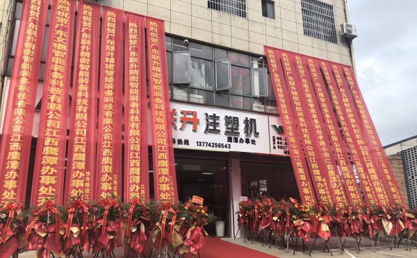 UED官网江西鹰潭营销中心