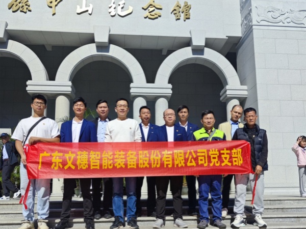 UED官网智能装备公司