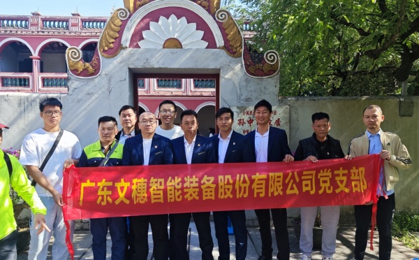 UED官网智能装备公司